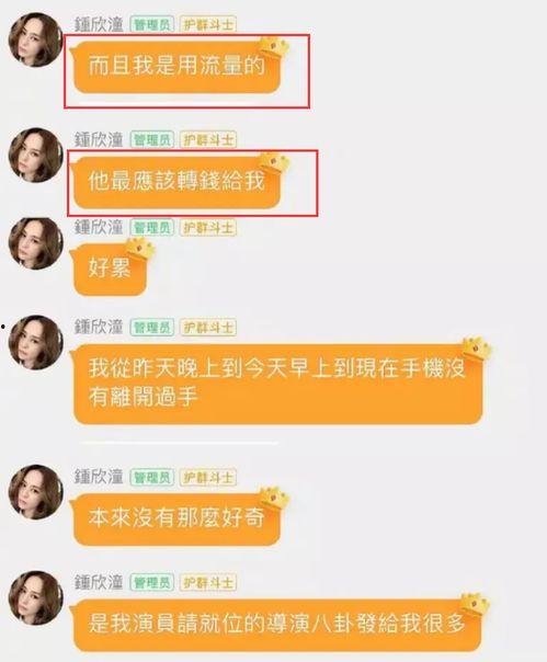 娱乐圈吃瓜视频群,揭秘明星幕后故事，揭秘娱乐圈真相