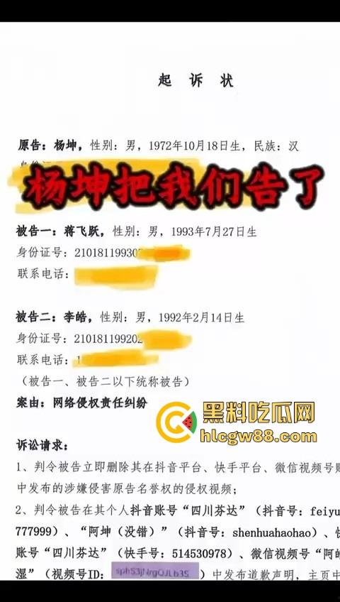 杨坤怒了,模仿他被起诉,博主惊呼明星被模仿也会告人?主要是恶心人还不许骂?-1